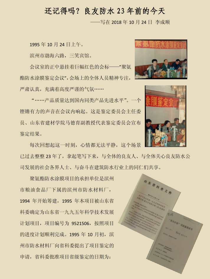 還記得嗎？
