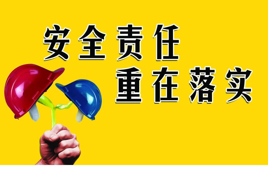 我公司參加全省全市安全生產(chǎn)緊急電視會(huì)議